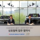 월드모빌리티 이미지