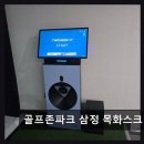 목화스크린골프존 네이버블로그
