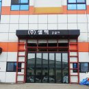 (주)셀텍 이미지