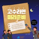 오산메이커교육센터 이미지