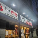 현방오백소갈비살 사가정점 | 사가정 고기맛집, 육즙 가득한 현방오백소갈비살 사가정점 방문 후기