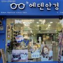 뉴에덴안경 이미지