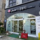 퀸 다경뷰티