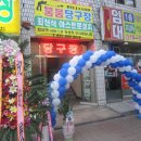 은행당구장 이미지
