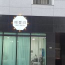 예쁠리 - 남양주시 | 예쁠리