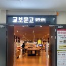 미국 여행책 추천 - 교보문고 구매 후기 / 디스이즈미국서부 this is western USA