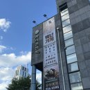 사리원면옥 | [대전 중앙로역] 대전 평양냉면 맛집 사리원면옥본점 내돈내산 후기(성심당본점 주차꿀팁 O)