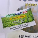 무룡농장 이미지