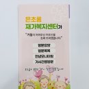 은초롱재가복지센터 이미지