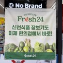 이마트24 수원역점 이미지