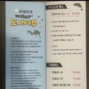 유쉐프의도시어부이천 이미지