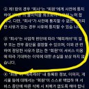 시더스그룹 휴스템코리아영농조합 탈퇴 및 환불 후기