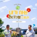 남원읍 신흥2리마을 헤드라인제주