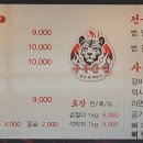 우두산범얼큰뼈해장국
