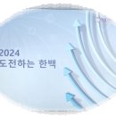 (주)한백산업