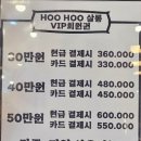 HOOHOO살롱 이미지