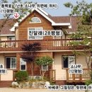 여행스케치펜션 이미지