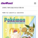 더벤티산동점