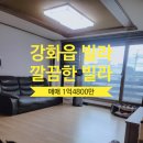 강화땅공인중개사사무소 이미지