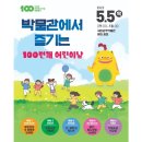 (비대면)업사이클링 펩아트 트리만들기 | 충남 어린이날 행사 충남 아이와 함께 가볼만한 곳