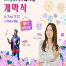 장생포 수국 페스티벌 방문 가이드(+90만 송이 수국)