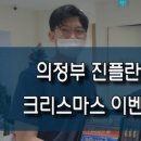 크리스마스치과