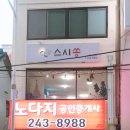 스시쏭 네이버블로그