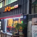 로띠팡양꼬치
