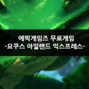 (주)요쿠스