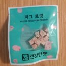 건강한 펫 | 건강한펫 동결건조 트릿 | 강아지 고양이 간식 후기