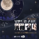 경기 3월 기획공연 (주)경기 타임스