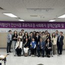 6.3 지방건거 안산시장 후보자초청 사회복지 정책간담회 및 협약식 이미지