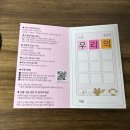 신상구 | 유르 쿠폰팩 3월 후기