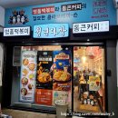 [ 안산 중앙동 ] &#34;청년다방&#34; 마라로제떡볶이 기본맛 맵찔이 후기