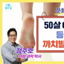 ＜스타 강사 4인과 함께하는 문화센터＞ - 노화에 대처하는 우리들의 자세 ❺탄 ＜당뇨편＞ 이미지