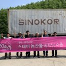 한성영농 이미지