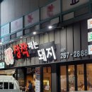 장작패는돼지 이미지