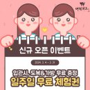 태권위드 태권도장 이미지