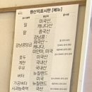 전*복 - 미추홀구 인주대로120번길 10-20 | 평택 답례품 호두과자 추천 _ 복호두 비전점 전메뉴 시식 후기