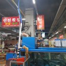 주문진활어회센타 이미지