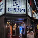 룸의정석 (상무점)