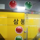 삼봉당구장 이미지