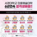 화성명문학원