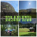 호로고루 홍보관 | (경기 연천)역사와 풍경이 함께하는 여행지 호로고루성과 경순왕릉을 찾아서