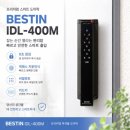 신천소공원로L | (신천엠코타운)울산 베스틴도어락 싼 곳 신천 엠코...400M지문 즉시잠금 도어락 설치 후기-삼산동 부일열쇠