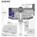 코어피이 | 영종도 인스파이어 르스페이스미디어아트 꿀팁후기