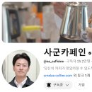 오멜라스커피 이미지