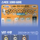만조복권