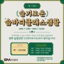 SM 필라테스 | 남악필라테스 목포필라테스 sm바디솔루션 본사 남악점 천국의 계단, 런닝머신 유산소까지 할 수 있는 센터!