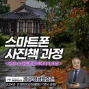 스마트 포토에세이 이미지